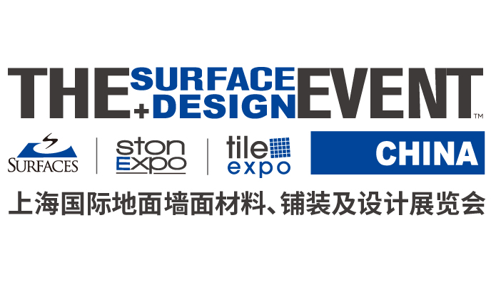 上海國際地面墻面、鋪裝及設計展覽會