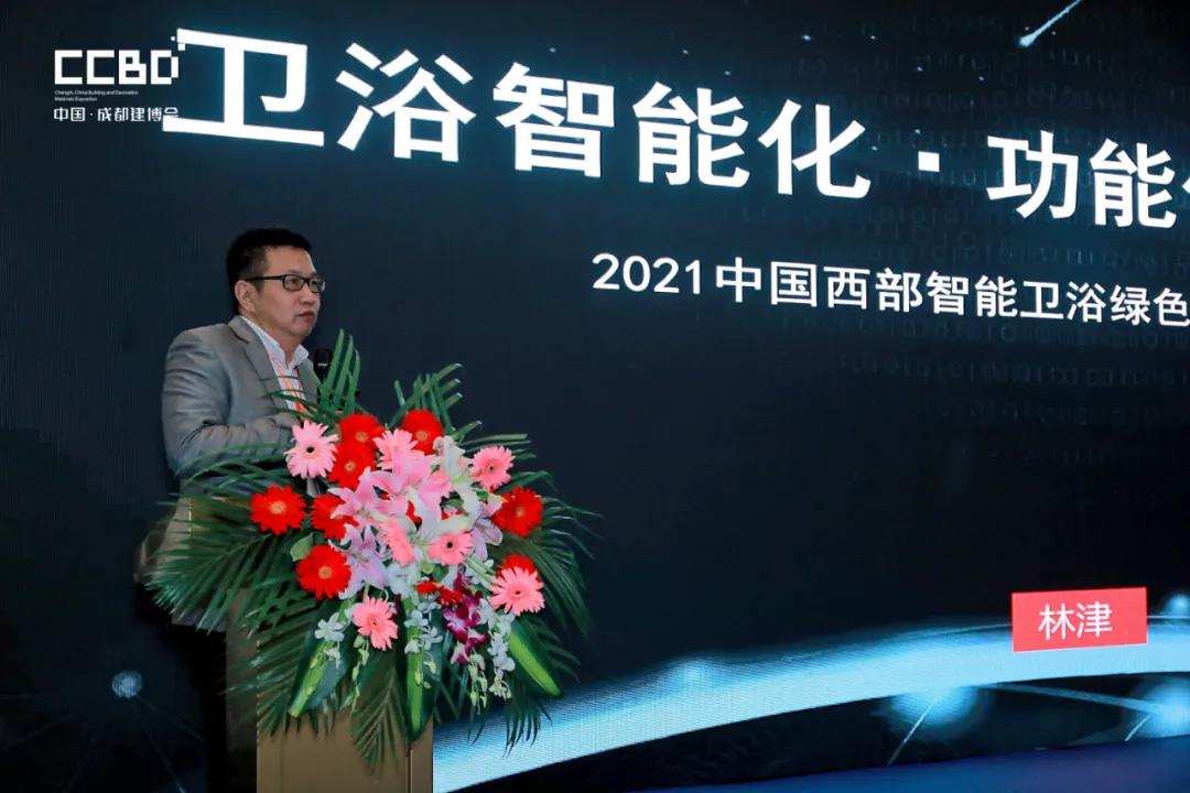 論壇回顧 | 2021中國（西部）智能衛浴綠色發展高峰論壇在成都西博城成功舉辦(圖9)